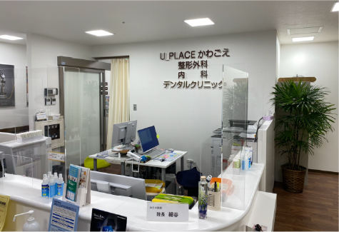 総合受付
