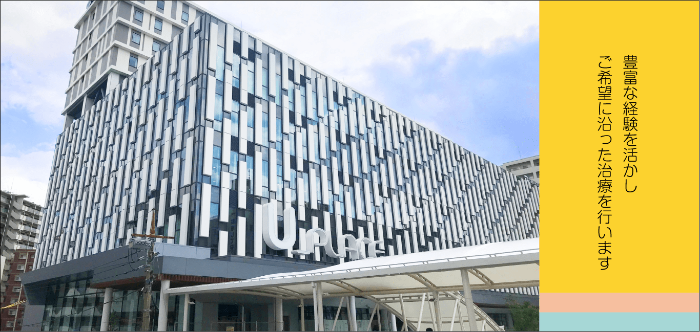  歯周病専門医が豊富な経験を活かしご希望に沿った治療を行います